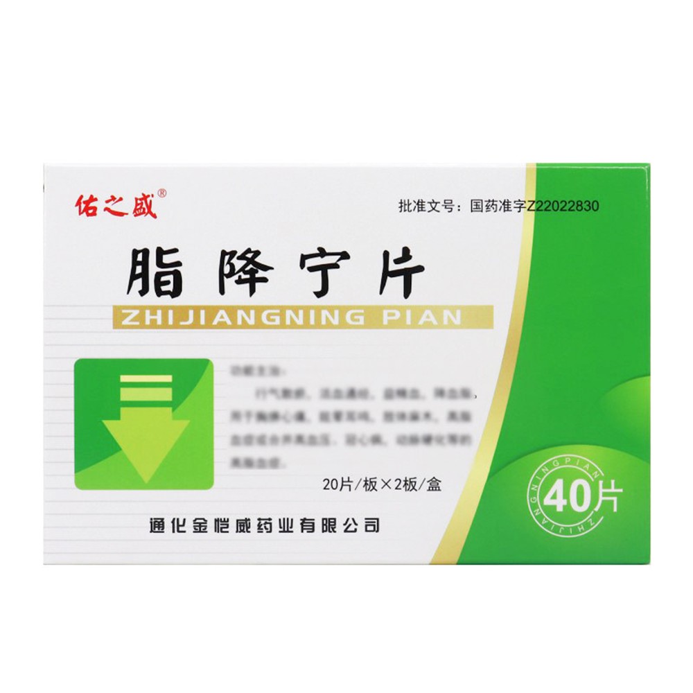 脂降宁片(佑之威)