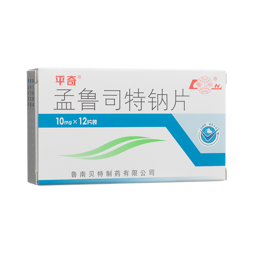 孟鲁司特钠片(平奇)