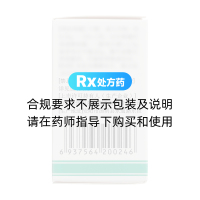 盐酸二甲双胍片(白云峰)