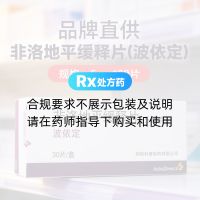 非洛地平緩釋片(波依定)