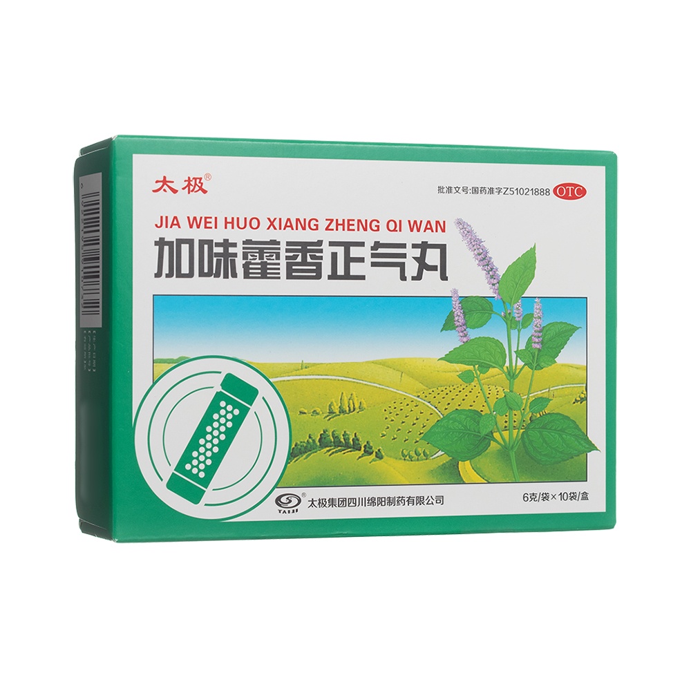 加味藿香正氣丸(太極)