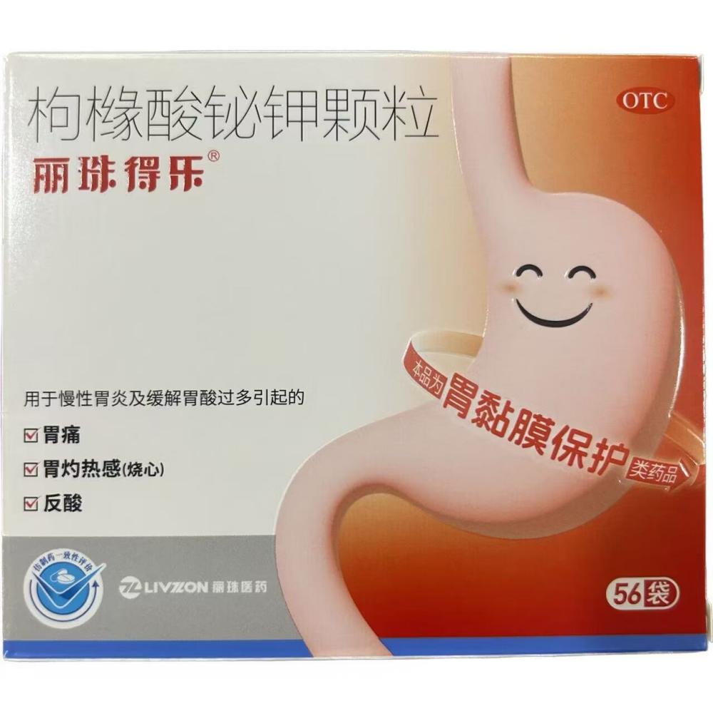 枸橼酸铋钾颗粒(丽珠得乐)