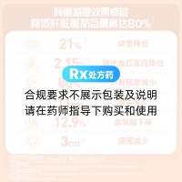 玛仕度肽注射液(信尔美)