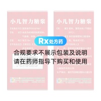 小儿智力糖浆(葵花)