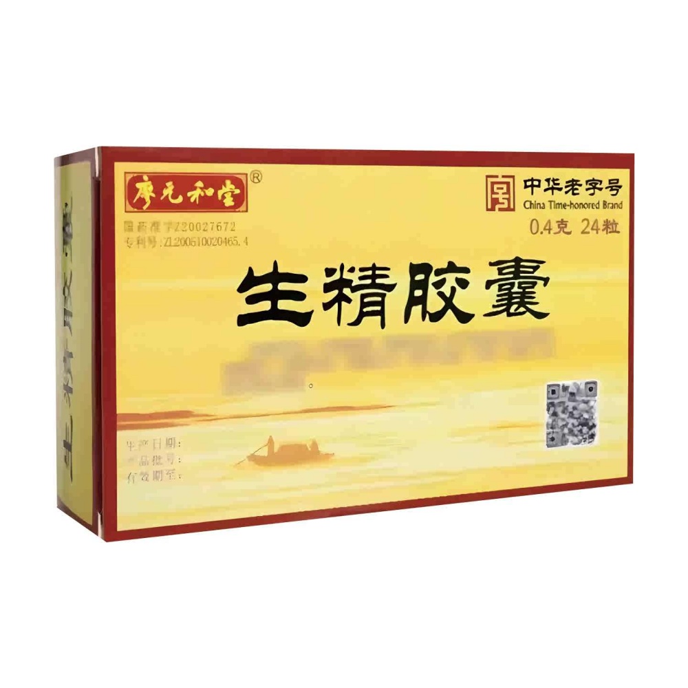 生精膠囊(廖元和堂)