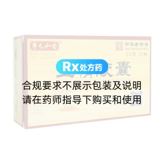 生精胶囊(廖元和堂)