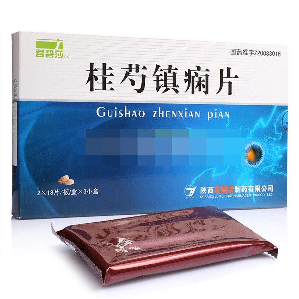 桂芍镇痫片(君碧莎)