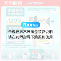 替尔泊肽注射液(穆峰达)