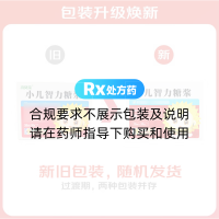 小儿智力糖浆(葵花)