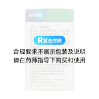 普樂安片(前列康)