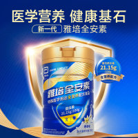 特殊医学用途全营养配方食品（香草味）(雅培/全安素）