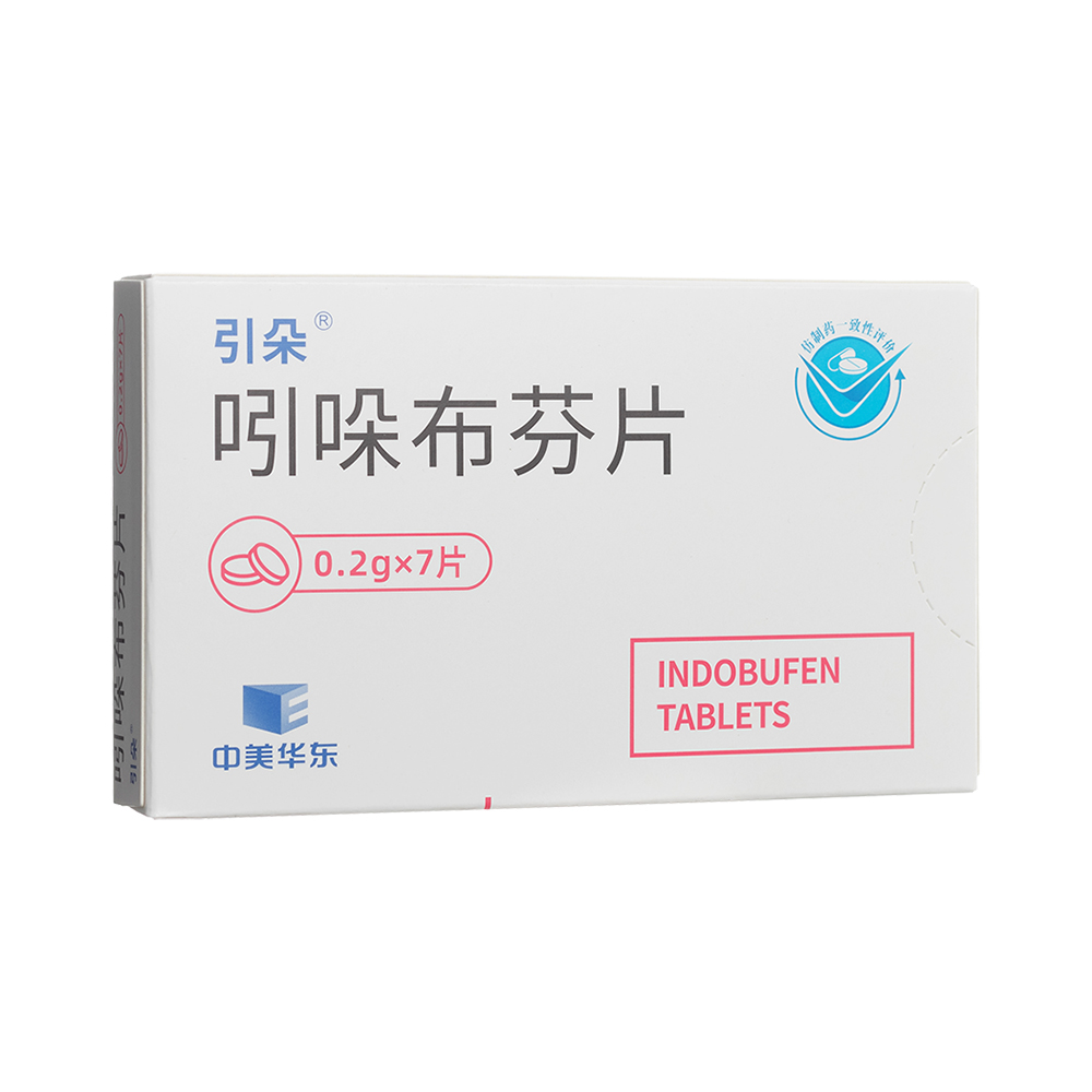 吲哚布芬片(引朵)