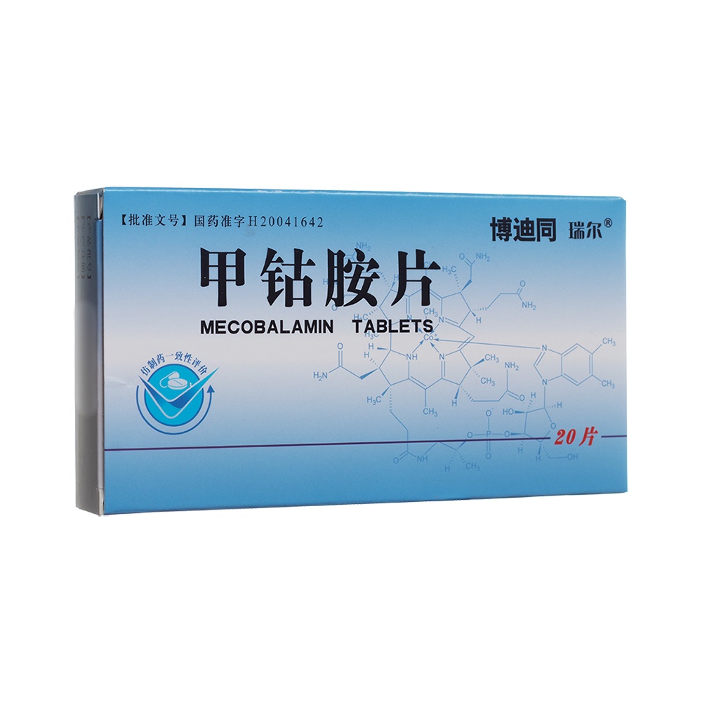 甲鈷胺片(熠仁堂)