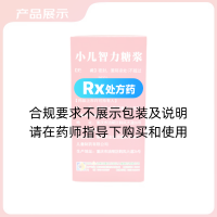小儿智力糖浆(葵花)