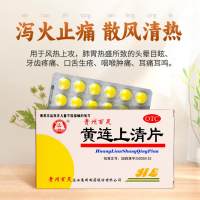 黄连上清片(百灵鸟)