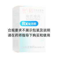 盐酸地巴唑片(原地巴唑片)(三鱼)