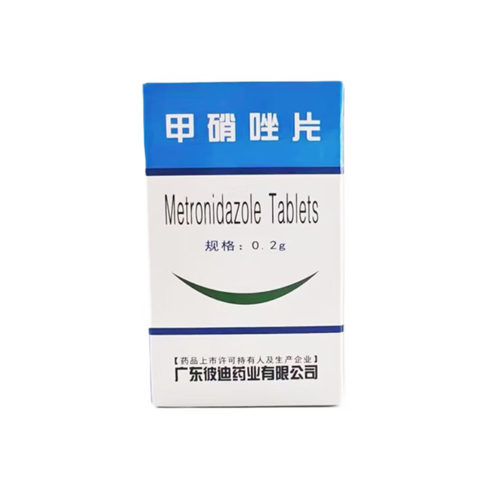 甲硝唑片(彼迪)