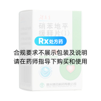 硝苯地平緩釋片(Ⅰ)(得高寧)