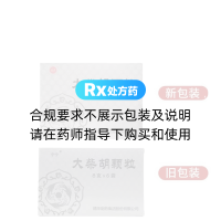 大柴胡顆粒(南通)