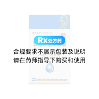 氧氟沙星滴耳液(環(huán)球)