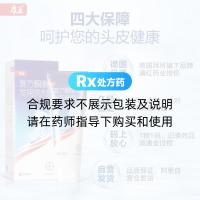 復(fù)方酮康唑發(fā)用洗劑(康王)(RX)