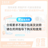 玛仕度肽注射液(信尔美)