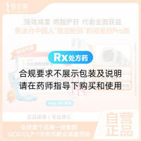 玛仕度肽注射液(信尔美)