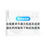 非布司他片(优立通)