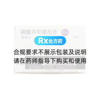 磷酸蘆可替尼片(捷恪衛(wèi))