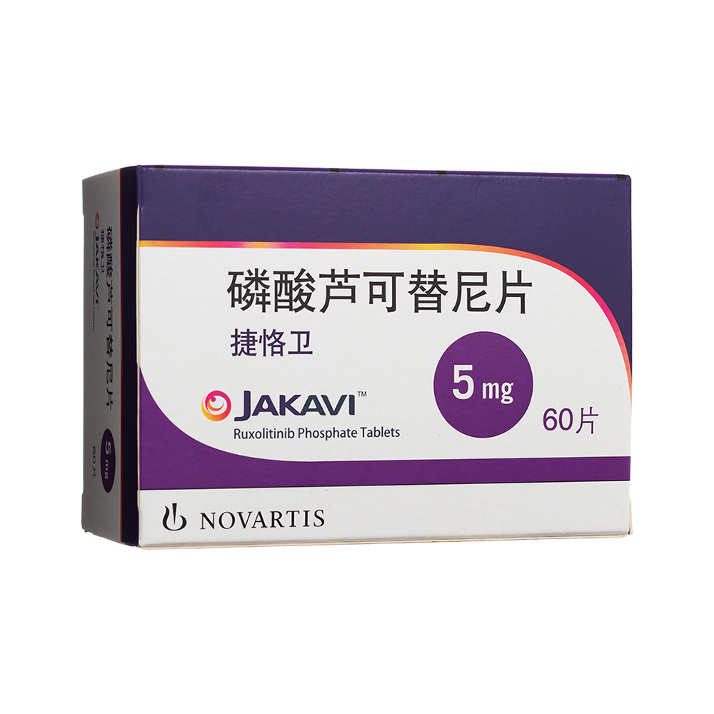 磷酸蘆可替尼片(捷恪衛(wèi))