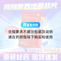 枸櫞酸西地那非片(萬艾可)