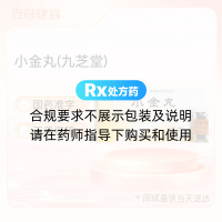 小金丸(九芝堂)