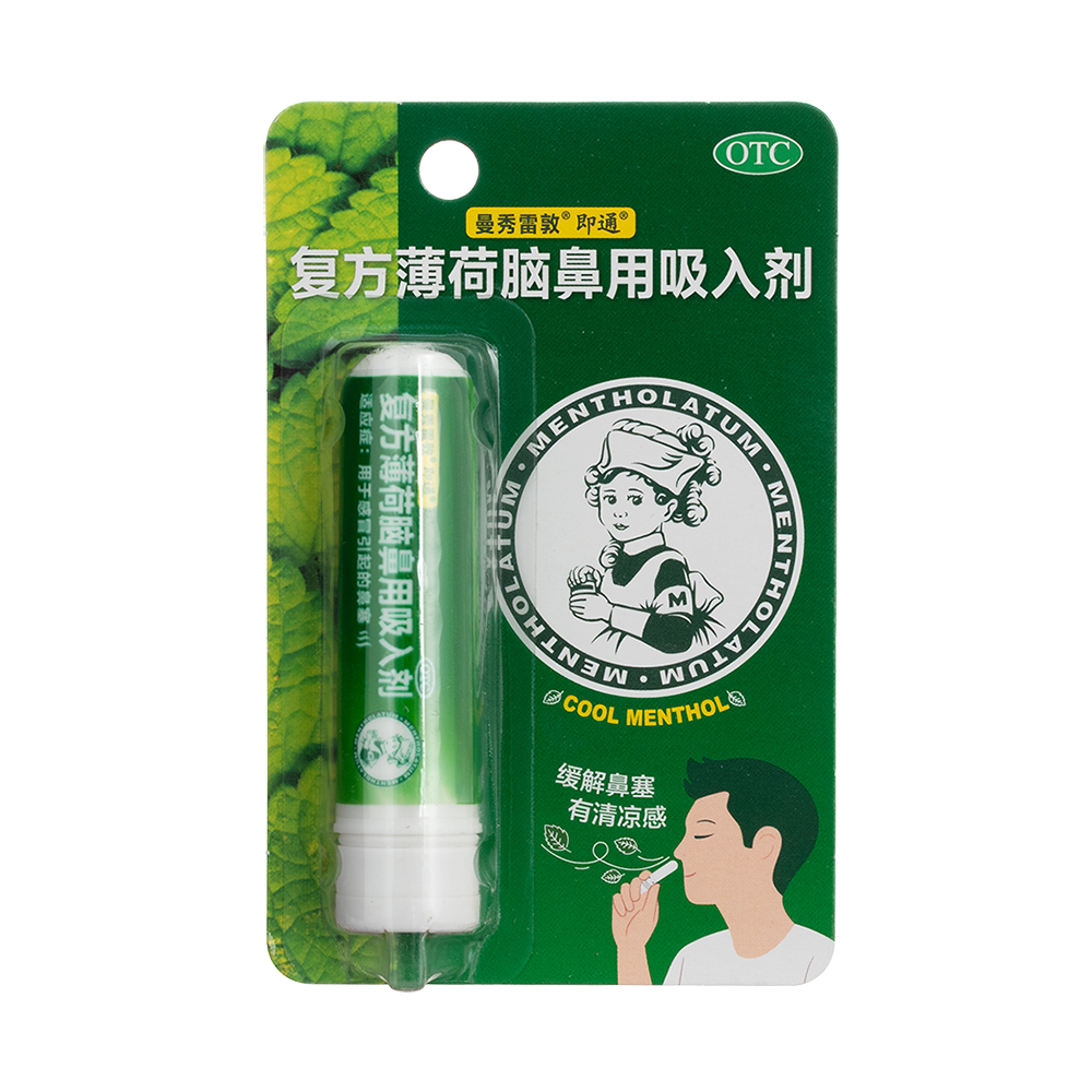 復(fù)方薄荷腦鼻用吸入劑(曼秀雷敦)