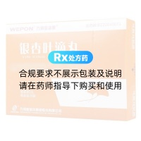 銀杏葉滴丸(萬(wàn)邦信諾康)