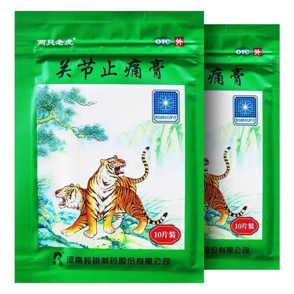 关节止痛膏(羚锐)