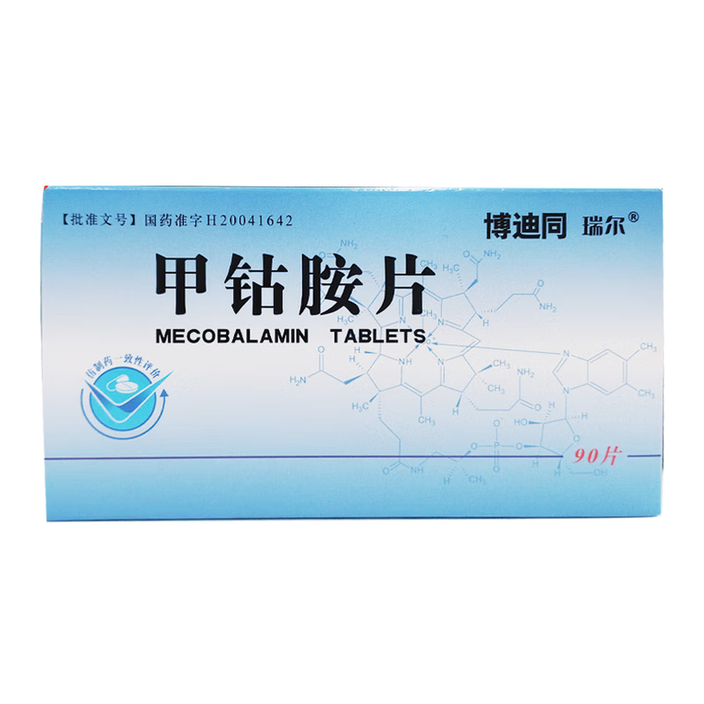 甲钴胺片(瑞尔)