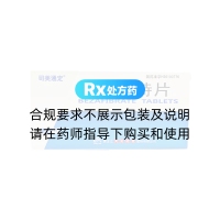 苯扎贝特片(司美通定)