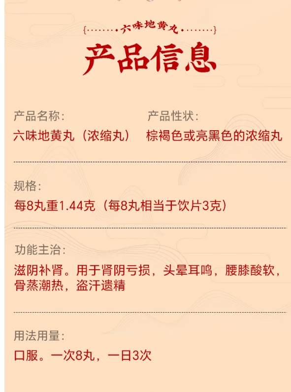 缩泉胶囊(汉森)