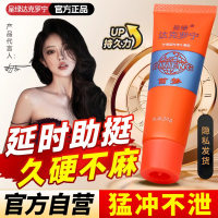 外用延时凝胶(呈绿达克罗宁)