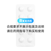 醋氯芬酸片(美諾芬)