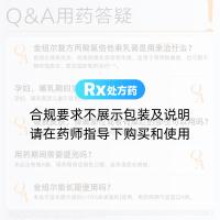 復(fù)方丙酸氯倍他索軟膏(金紐爾)