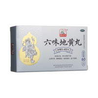 六味地黄丸