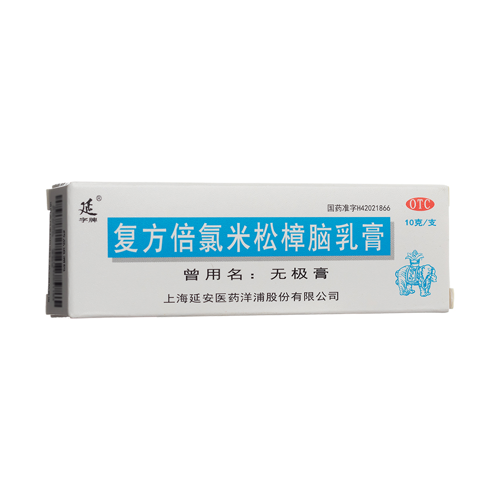 复方倍氯米松樟脑乳膏(延字牌)