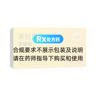 米拉貝隆緩釋片(貝坦利)