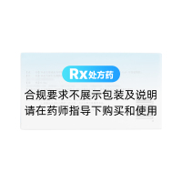 甲钴胺片(瑞尔)