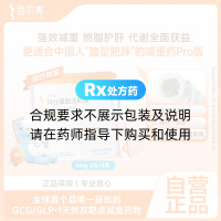 玛仕度肽注射液(信尔美)