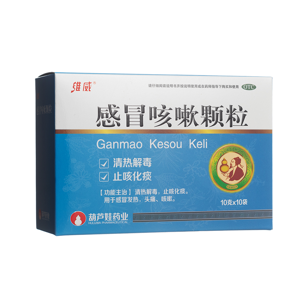 感冒咳嗽顆粒(維威)