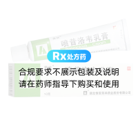 噴昔洛韋乳膏(芙林)