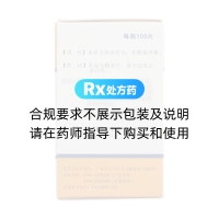 鹽酸氯丙嗪片(彼迪)