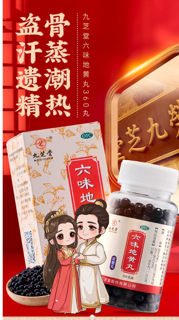 缩泉胶囊(汉森)